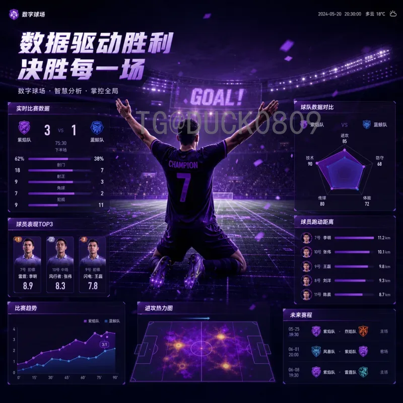 2026世界杯高清直播官网入口在哪里？全程观赛指南与实用技巧